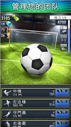 Football Clicker ios版游戏截图3