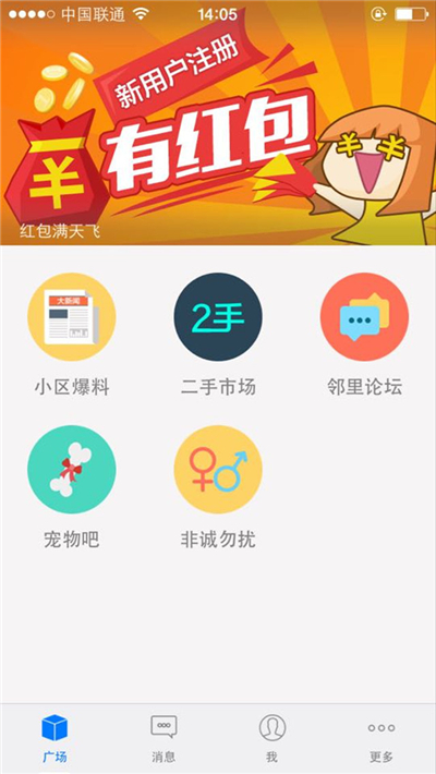 北京生活圈游戏截图1