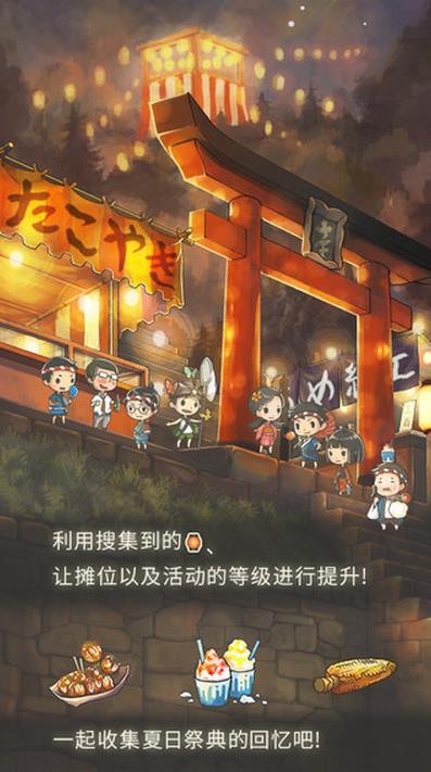 昭和盛夏祭典故事安卓版游戏截图3