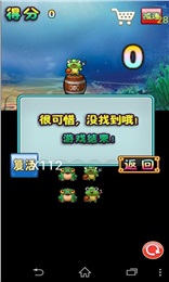 蛙龟人安卓版游戏截图1