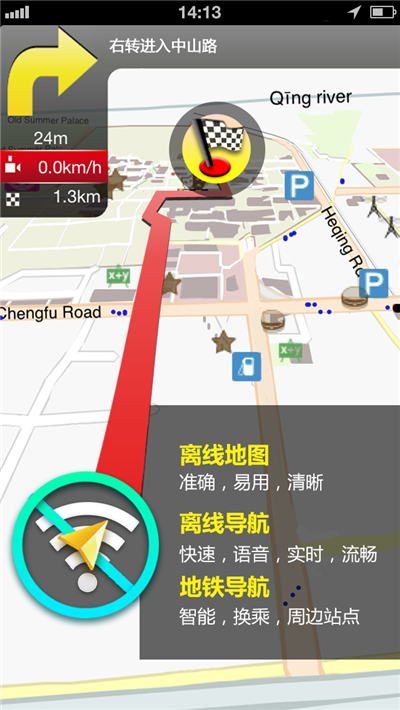 北京地图游戏截图1