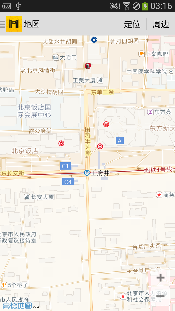 北京地铁通游戏截图5