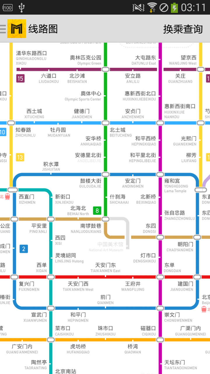 北京地铁通游戏截图1