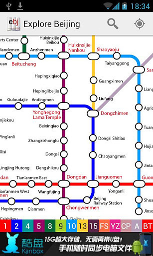 北京地铁地图游戏截图5