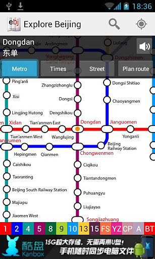 北京地铁地图游戏截图3