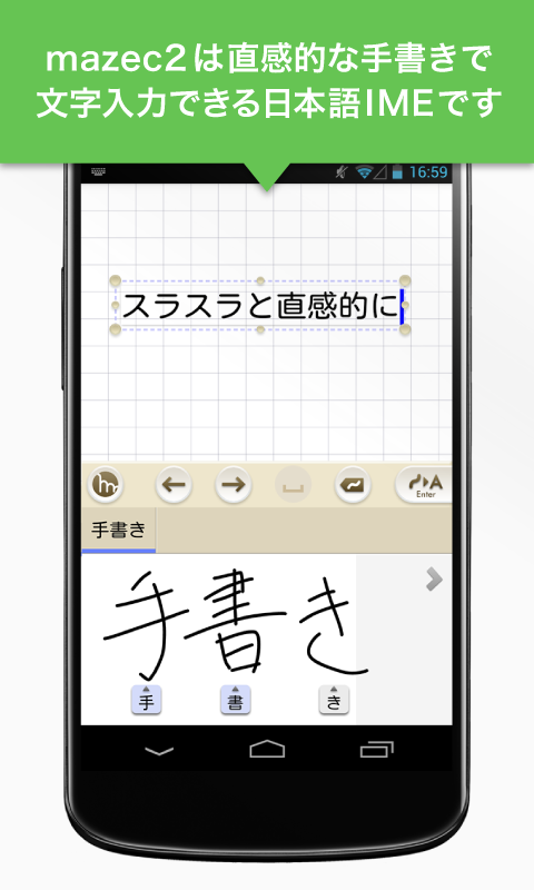 日语手写输入法游戏截图1