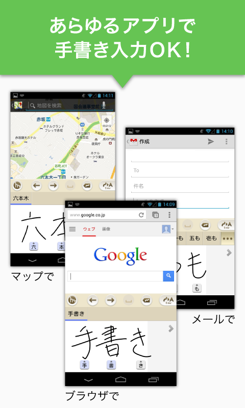 日语手写输入法截图-1