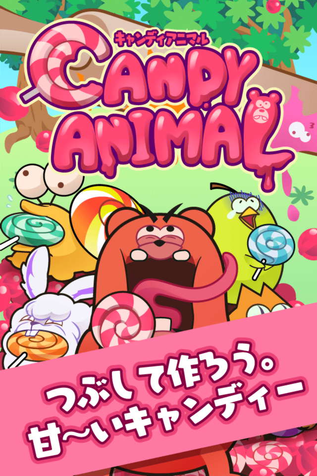 糖果动物安卓版游戏截图2