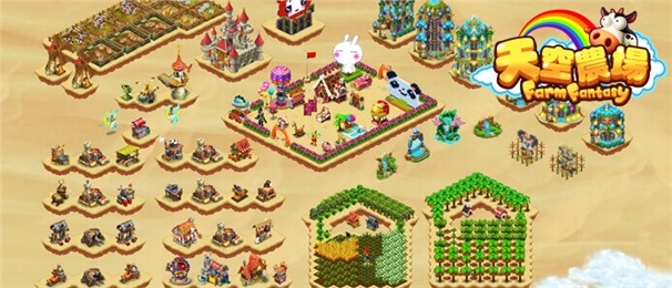 天空农场Farm Fantasy安卓版游戏截图3