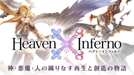 天堂×地狱ios版游戏截图1