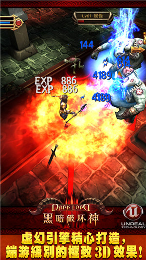 暗黑破坏神3D暗黑起源安卓版游戏截图5