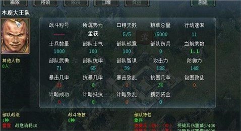 中华三国志手游游戏截图1