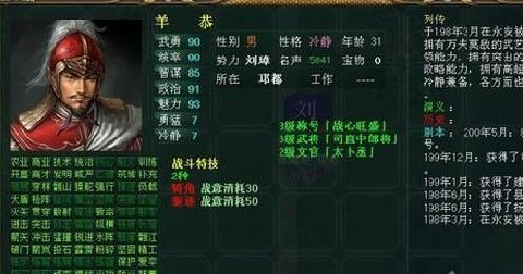 中华三国志手游游戏截图3