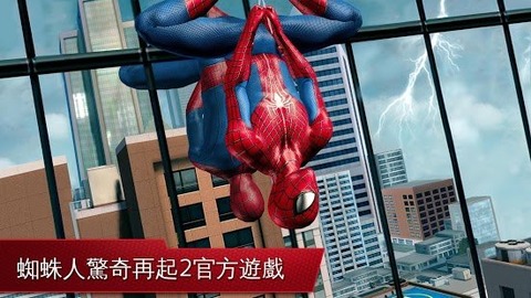 超凡蜘蛛侠2手游ios版游戏截图1