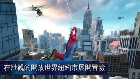 超凡蜘蛛侠2手游ios版游戏截图2