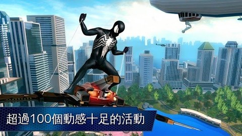 超凡蜘蛛侠2手游ios版游戏截图4