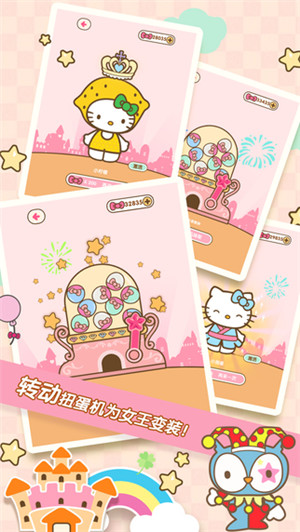 Hello Kitty公主与女王安卓版游戏截图3