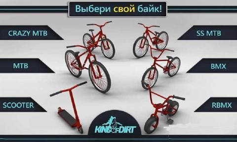 小轮单车安卓版游戏截图3