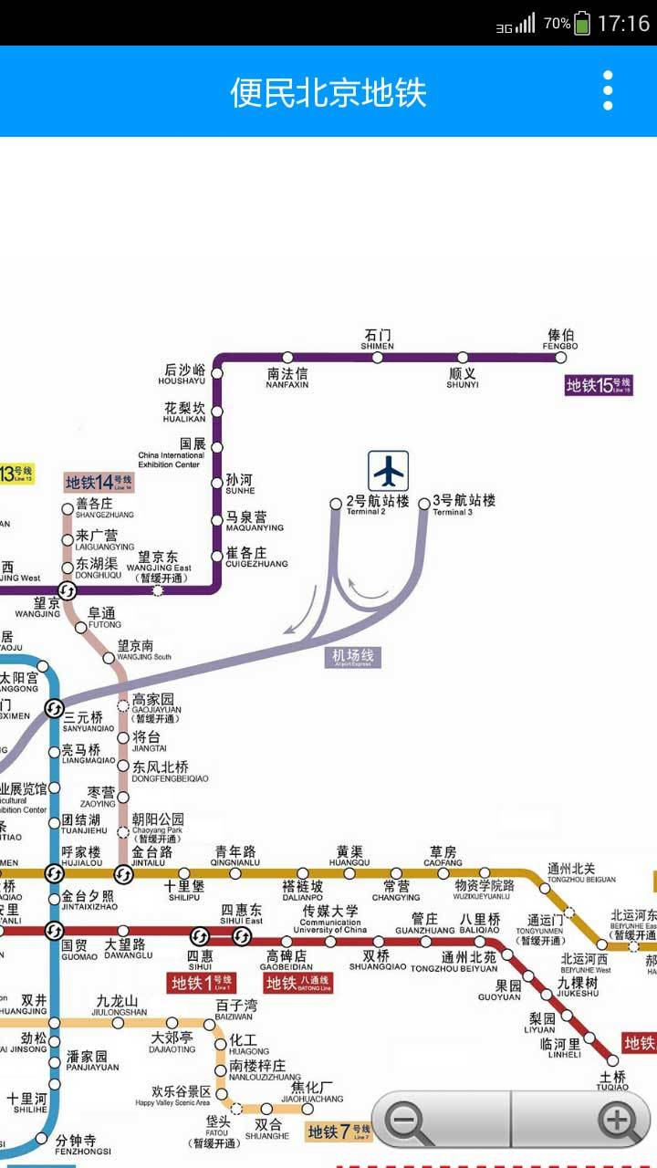 便民北京地铁游戏截图2