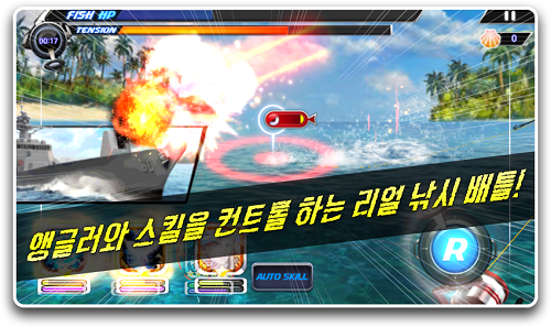 Fishing Strike中文版游戏截图3