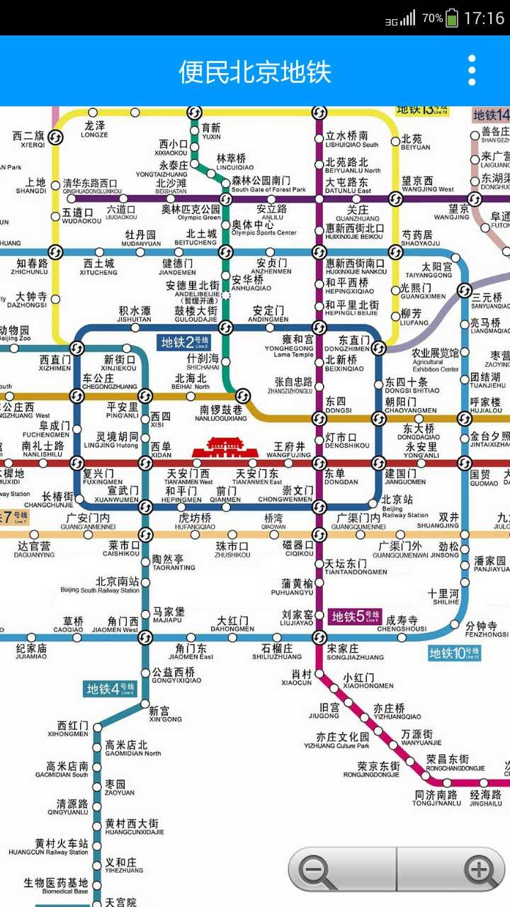 便民北京地铁游戏截图1