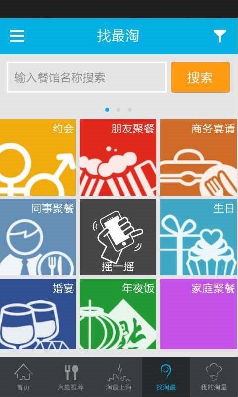 淘最上海游戏截图3