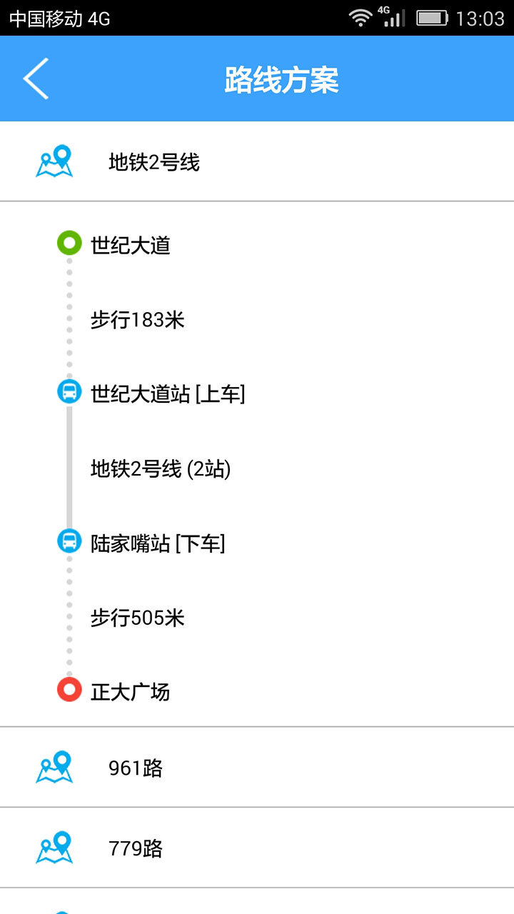 上海实时公交游戏截图5