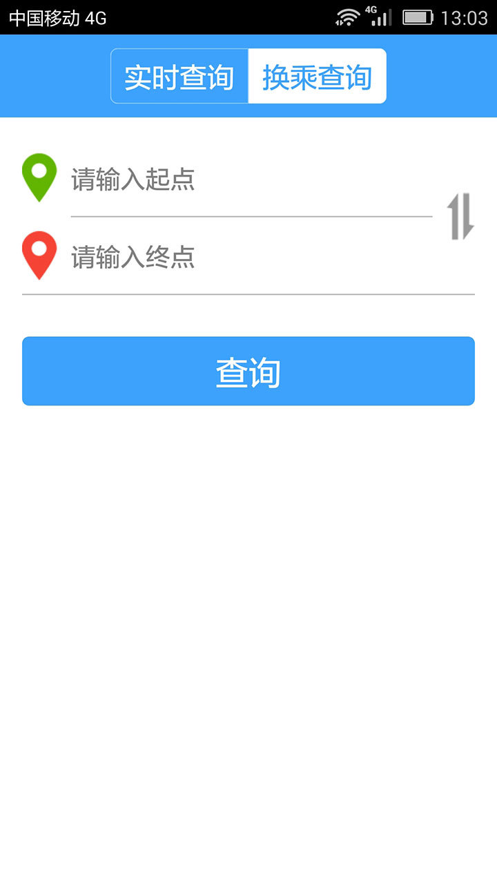 上海实时公交游戏截图4