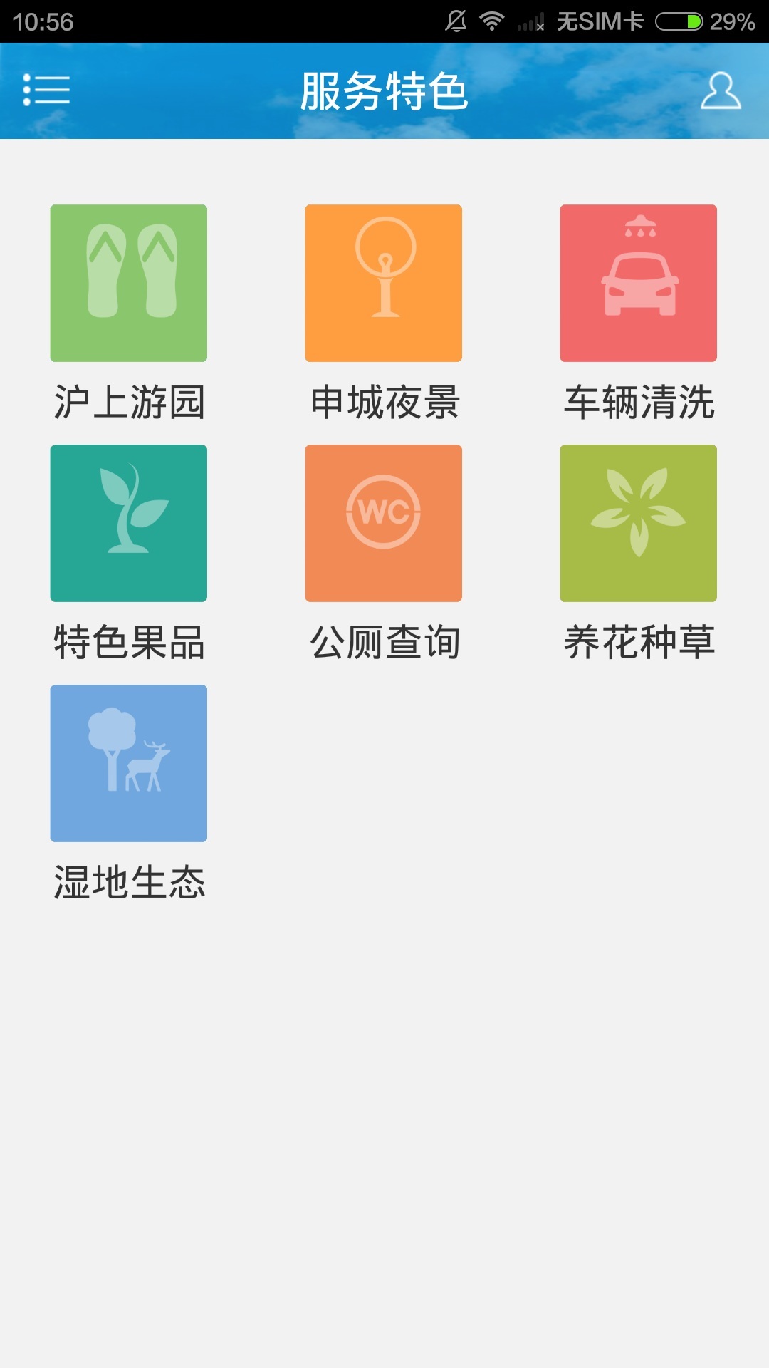 绿色上海游戏截图4