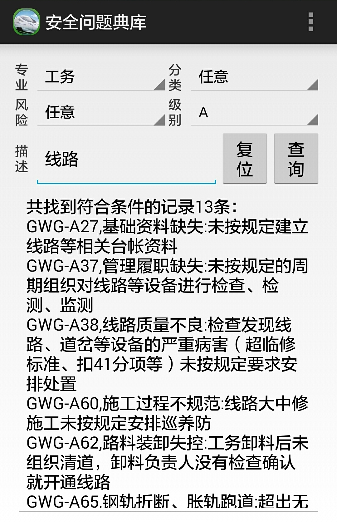 上海工务游戏截图2