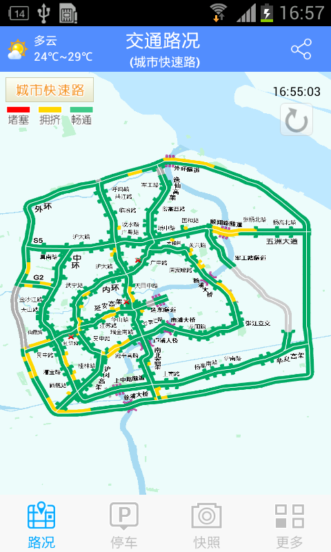 上海交通手表游戏截图2