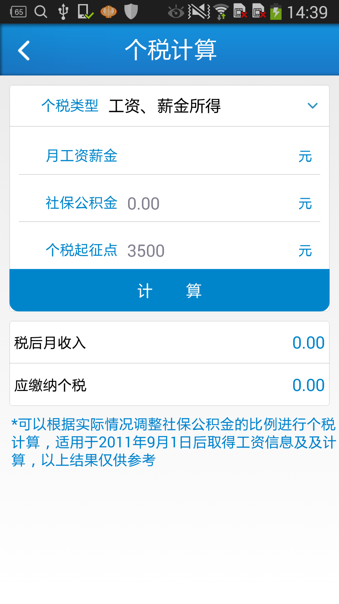 上海闵行税务游戏截图5