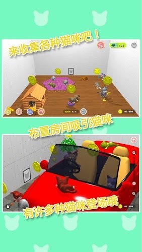 猫咪收藏汉化版游戏截图3