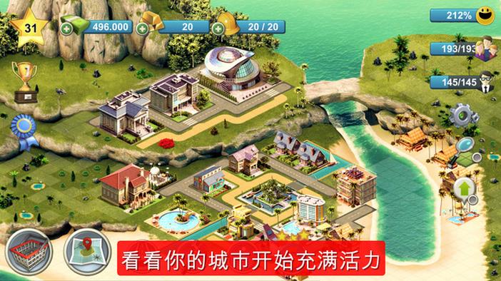 城市岛屿4：模拟生命大亨ios版游戏截图2