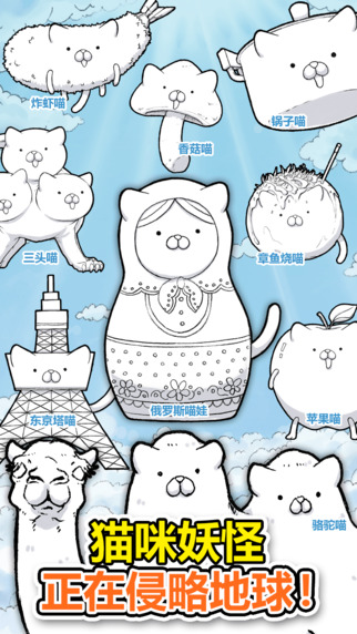 猫咪妖怪中文版游戏截图1