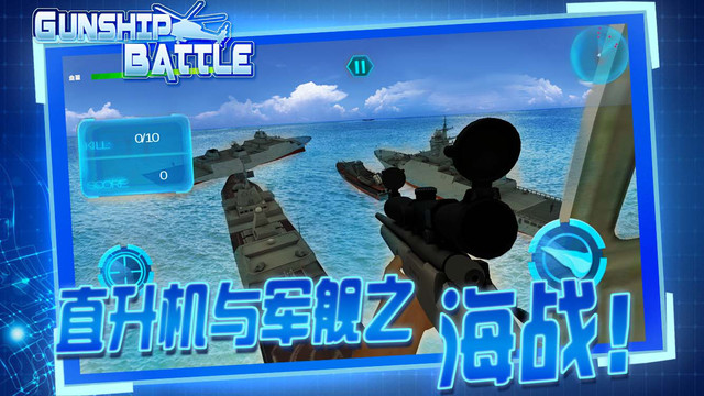 铁甲舰超级舰队安卓版游戏截图4