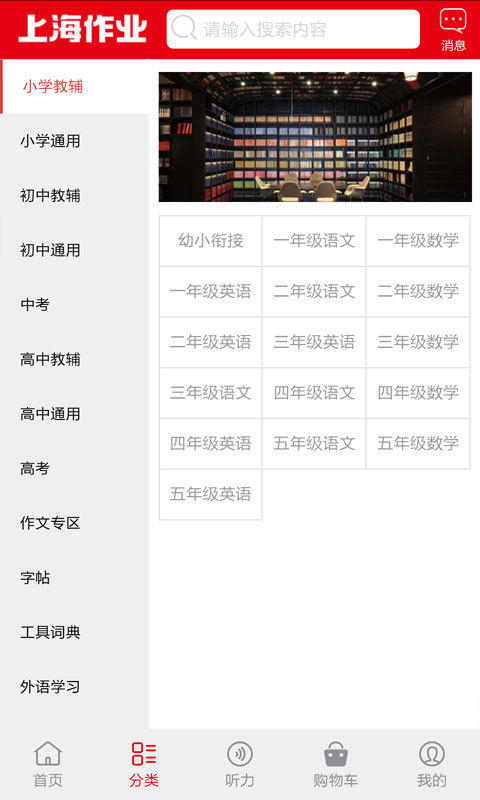 上海作业游戏截图2