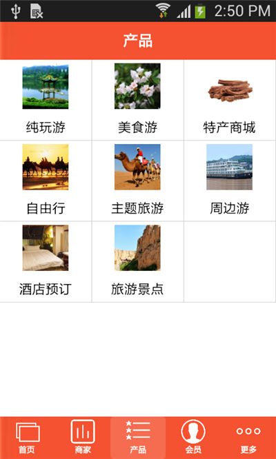 四川旅游信息网游戏截图5