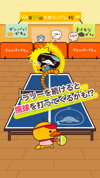 呆头鸭嘴兽的蜜瓜包乒乓球汉化版游戏截图3