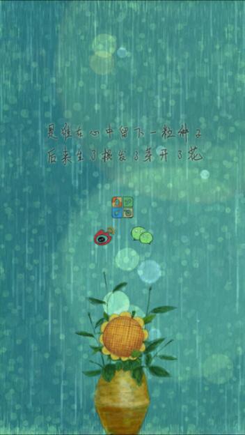 再见太阳雨安卓版游戏截图3