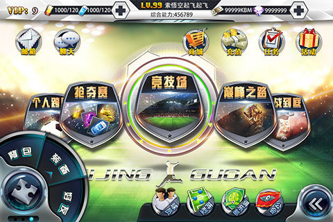 冠军俱乐部之北京国安百度版游戏截图3