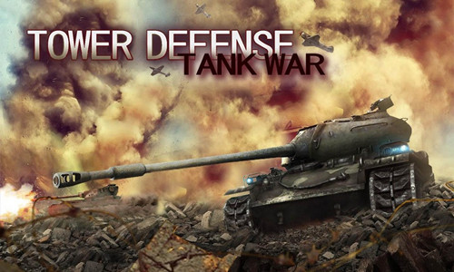 塔防坦克战争破解版游戏截图1