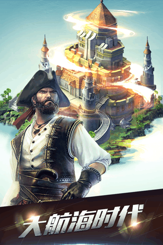 海盗pirate游戏截图1