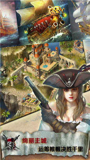 大航海 海盗时代安卓版游戏截图2