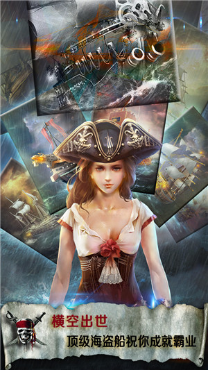大航海 海盗时代安卓版游戏截图3