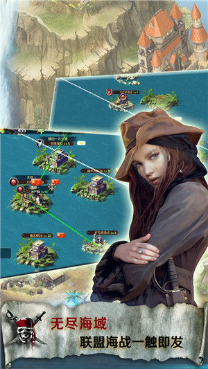 大航海 海盗时代安卓版游戏截图4