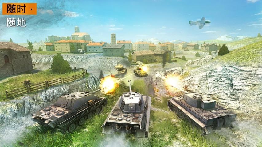 坦克世界闪电战安卓版游戏截图3