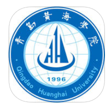 青岛黄海学院数字化平台