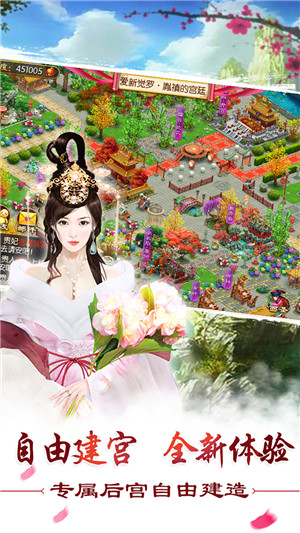 霸道女皇安卓版游戏截图2