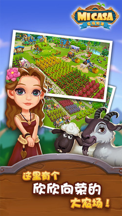 农场物语手游安卓版游戏截图2